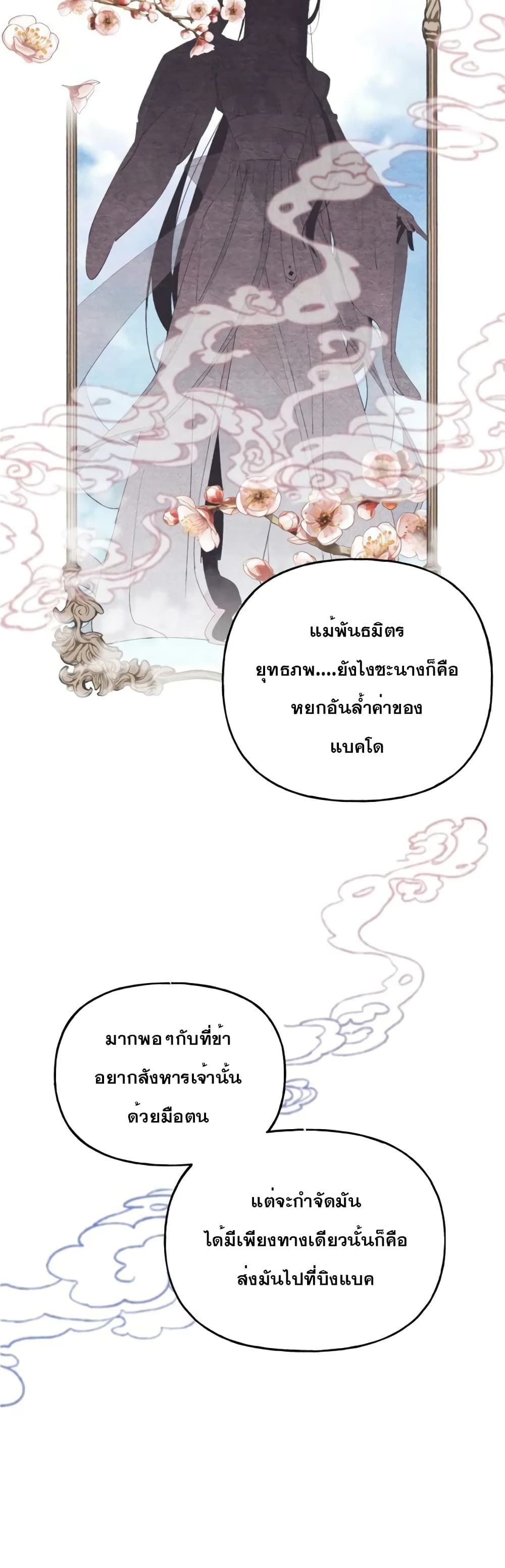 Lightning Degree page 33