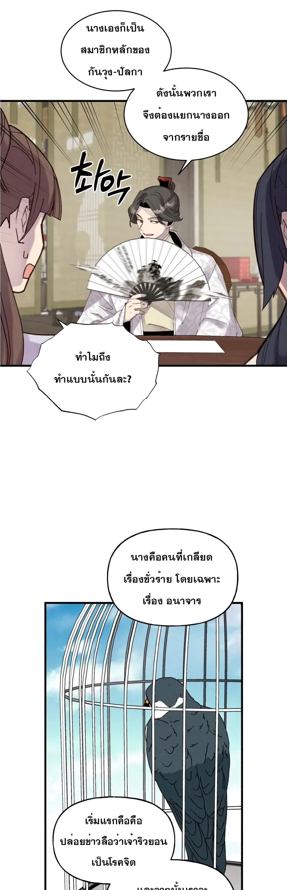 Lightning Degree page 34