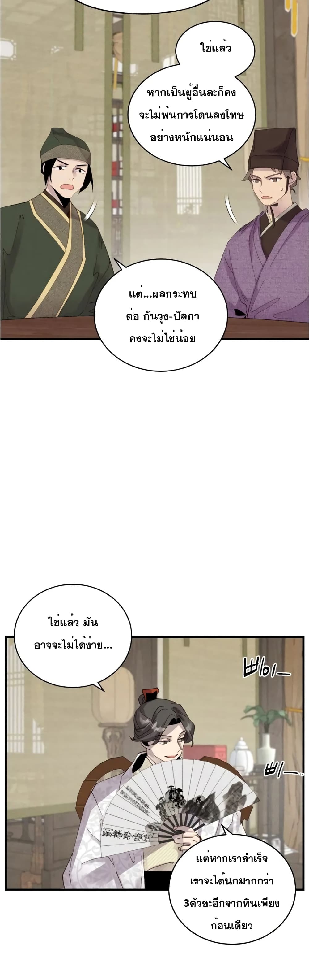 Lightning Degree page 36