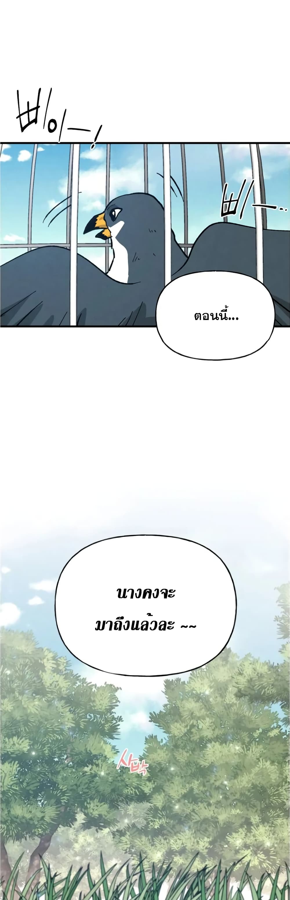 Lightning Degree page 37