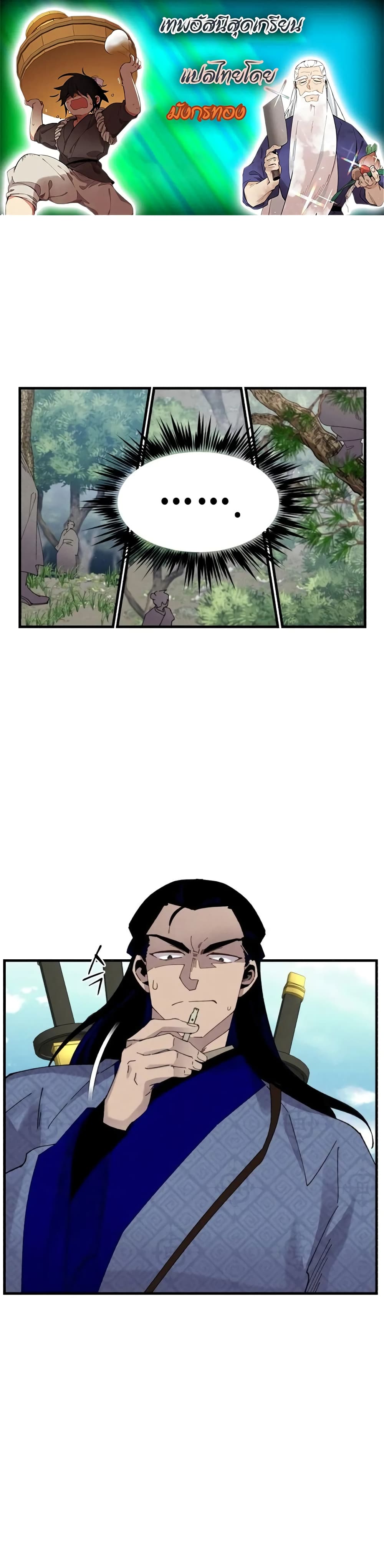 Lightning Degree page 1