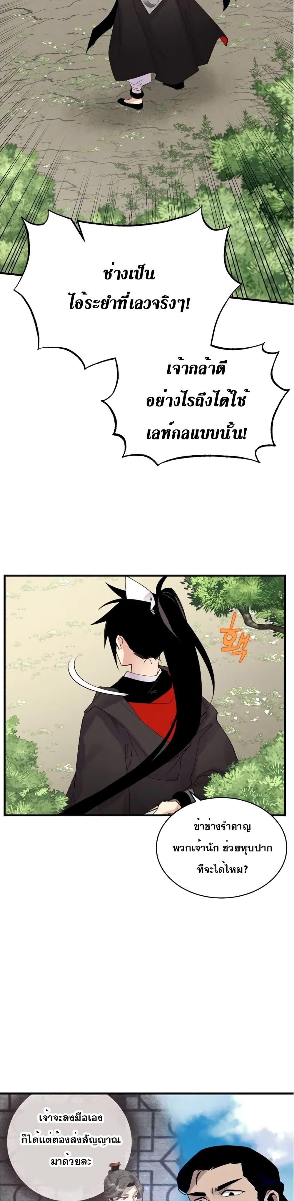 Lightning Degree page 3