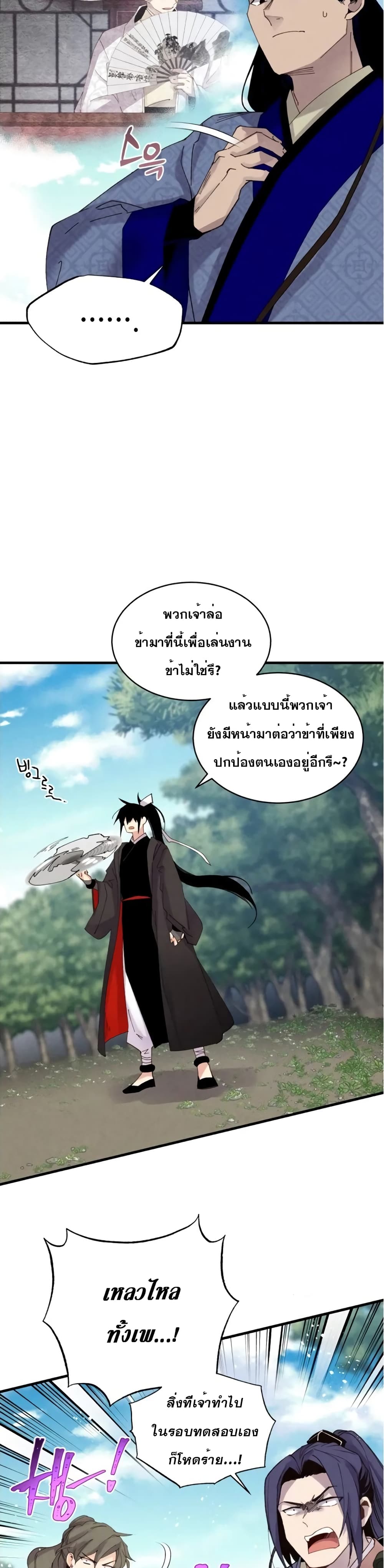 Lightning Degree page 4