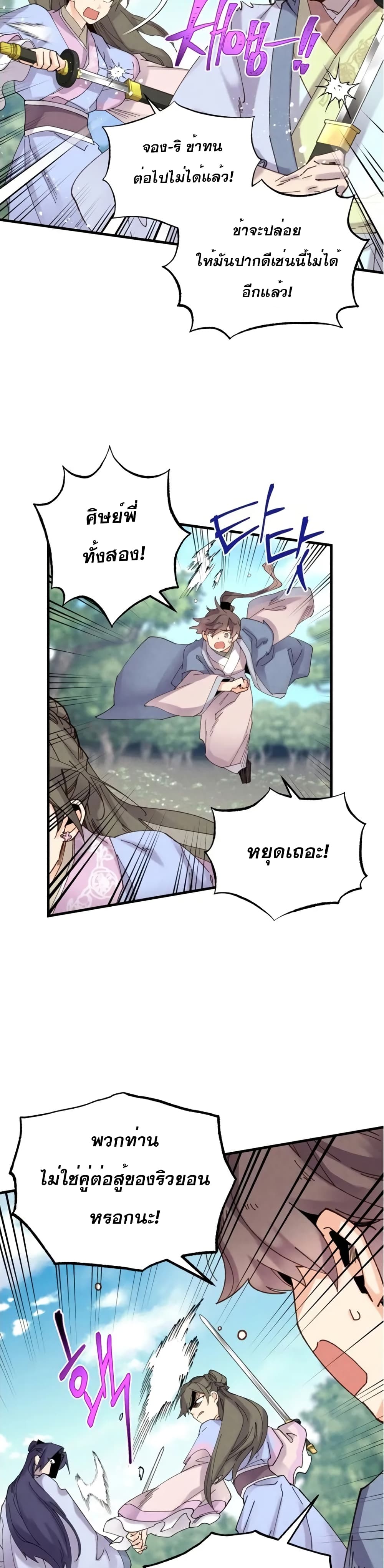 Lightning Degree page 5
