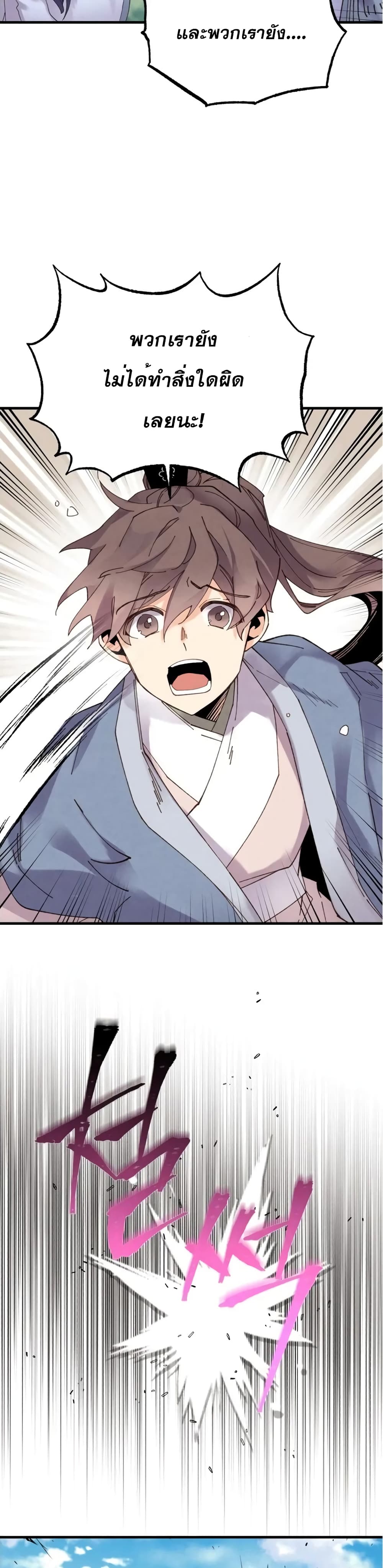 Lightning Degree page 6