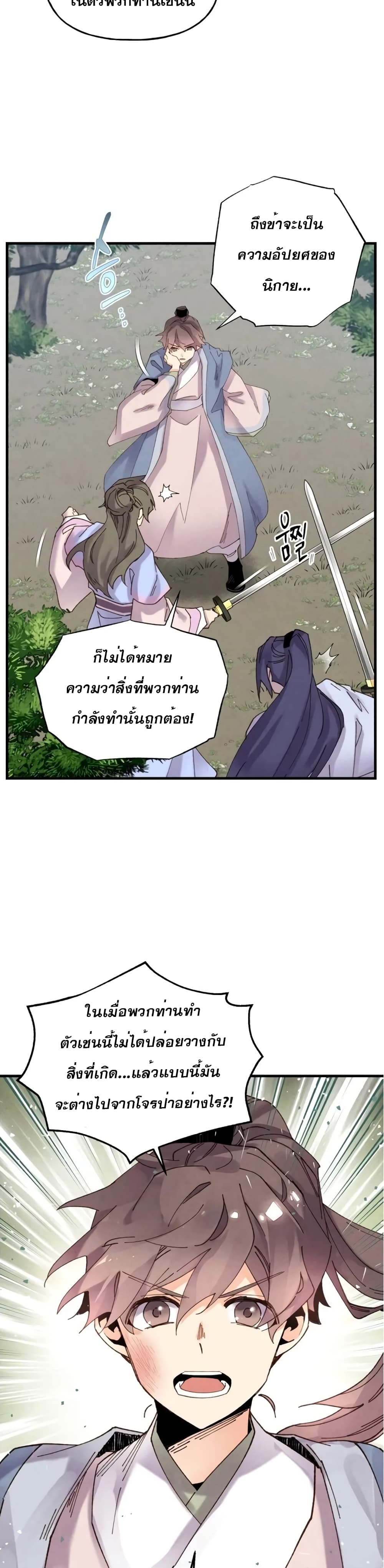 Lightning Degree page 9