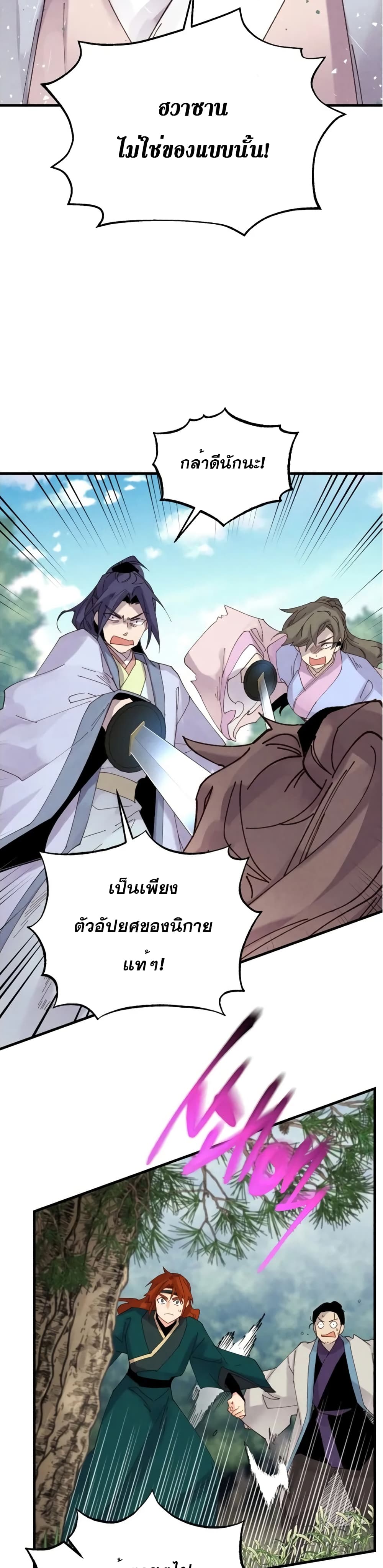 Lightning Degree page 10