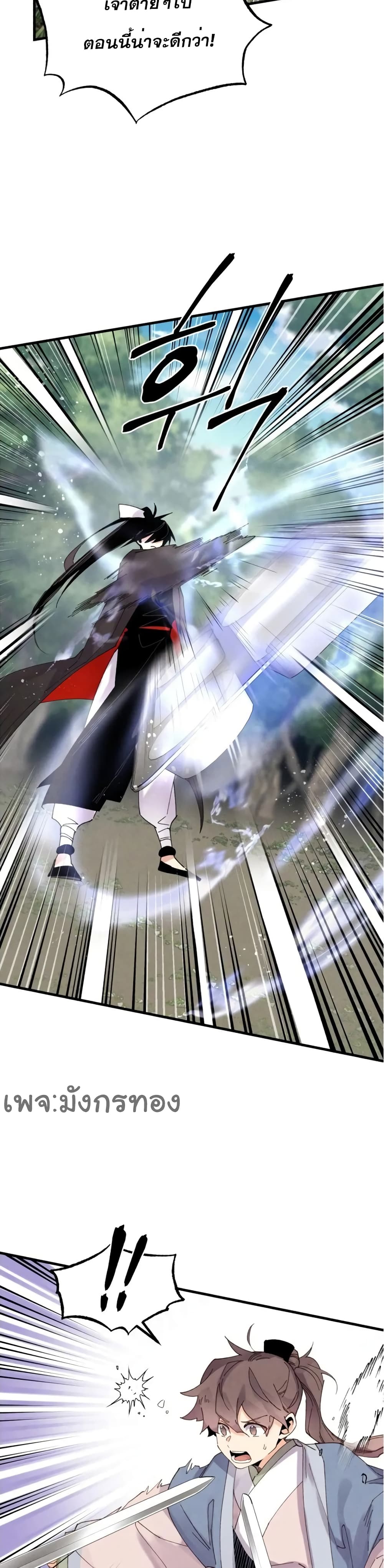 Lightning Degree page 11