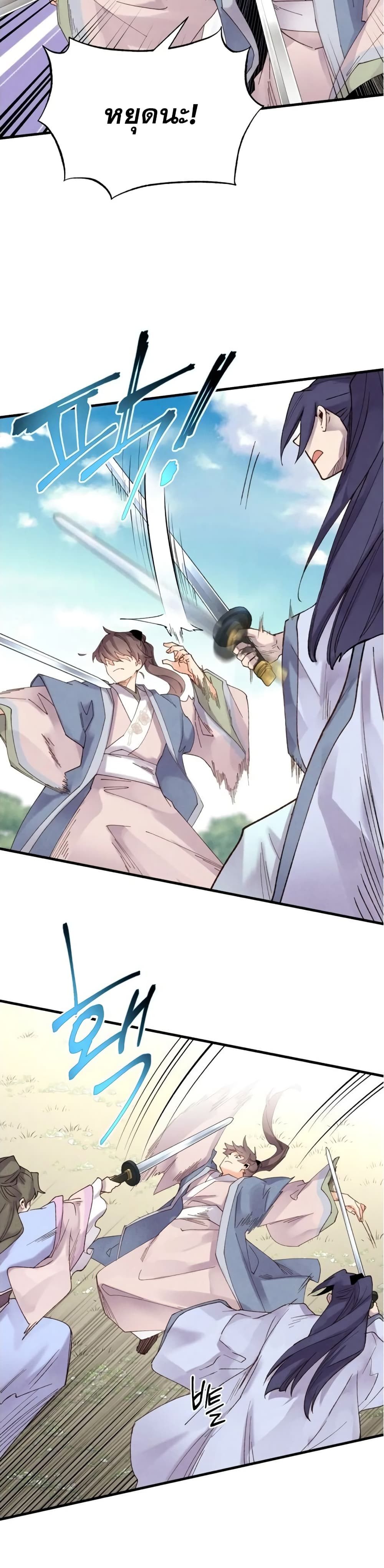 Lightning Degree page 12