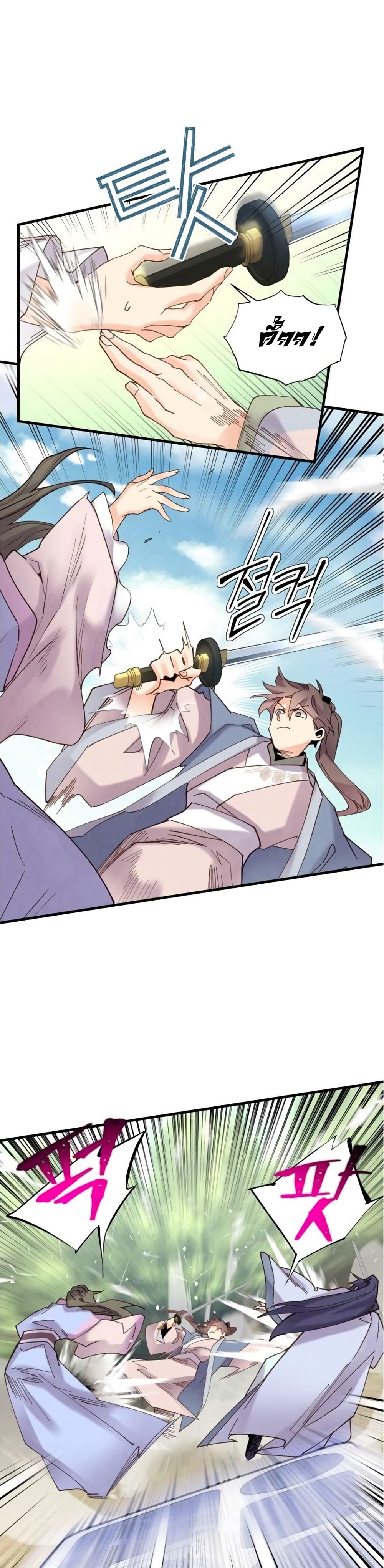 Lightning Degree page 13