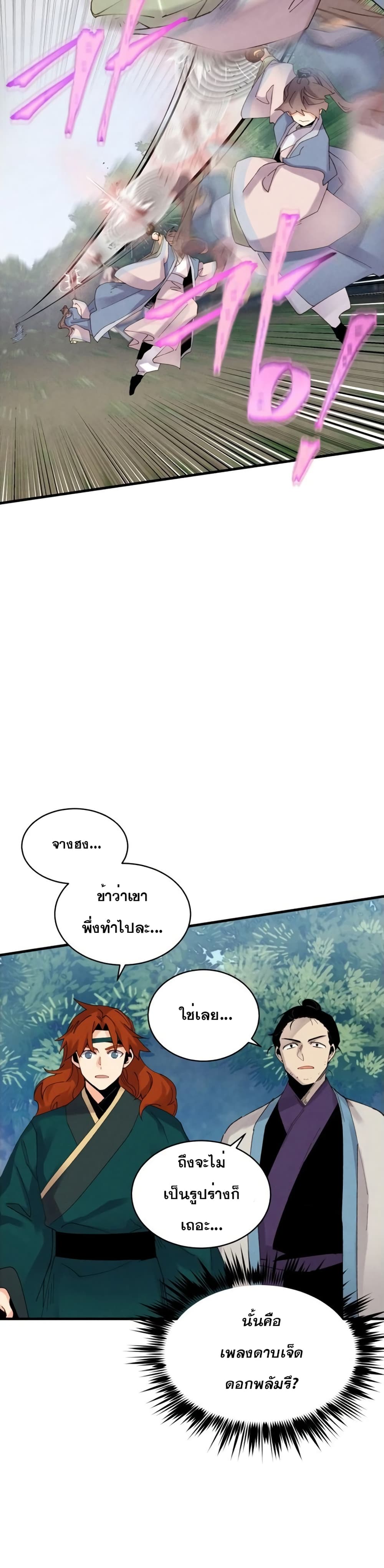 Lightning Degree page 15