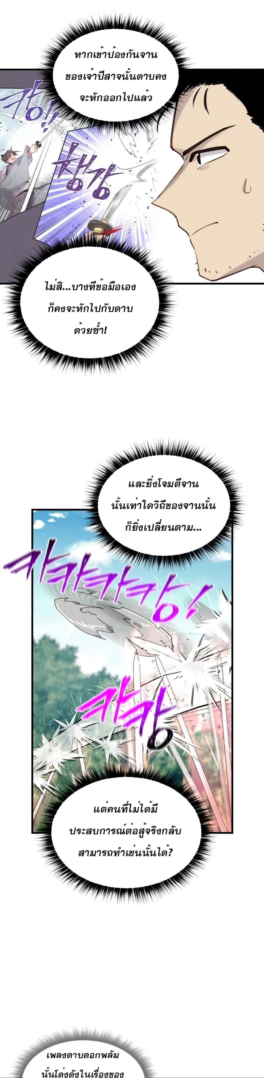 Lightning Degree page 16