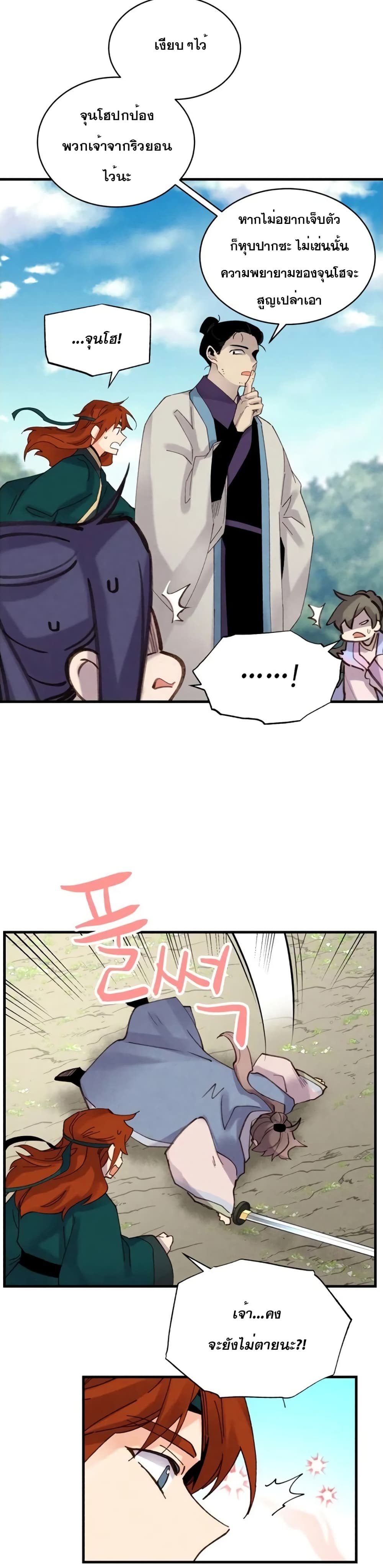 Lightning Degree page 19