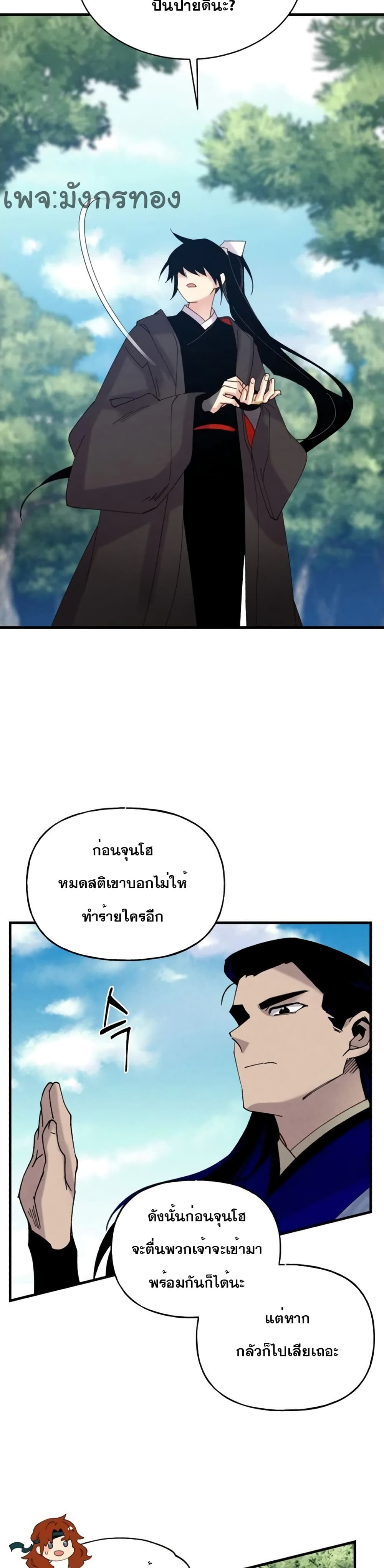 Lightning Degree page 22
