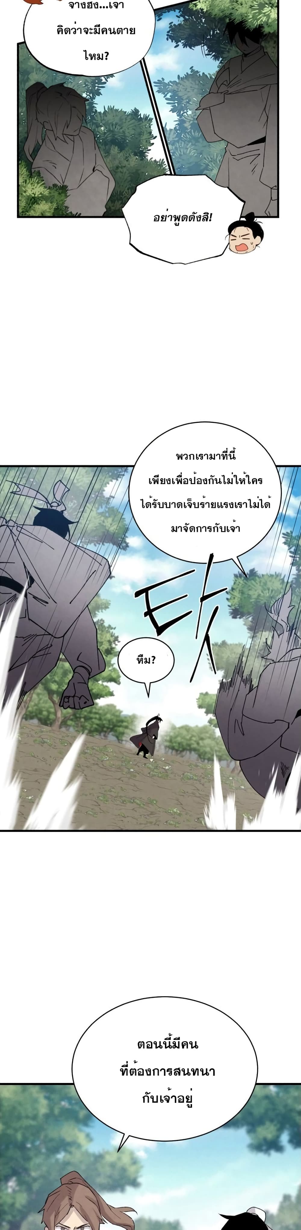 Lightning Degree page 23