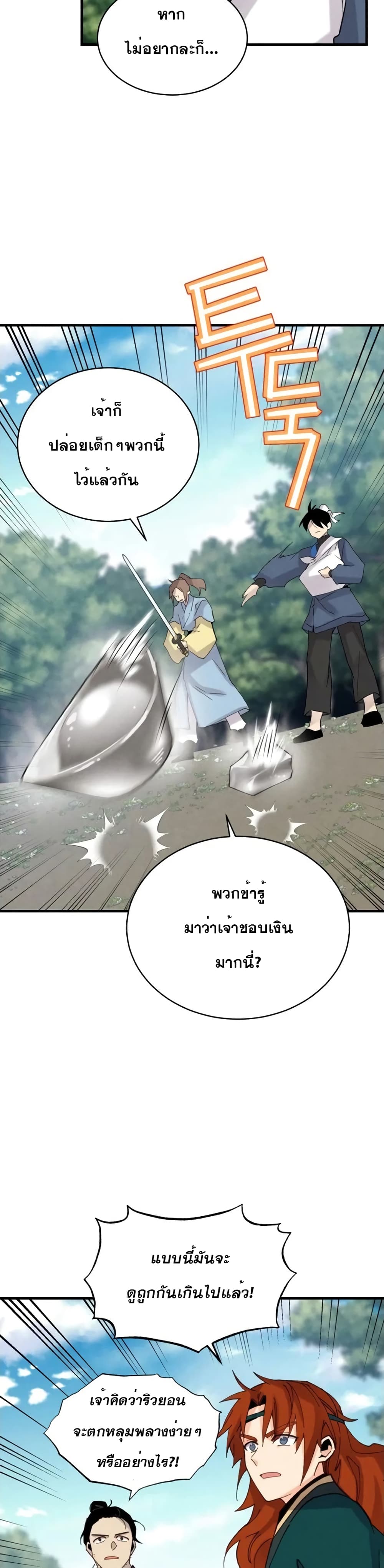 Lightning Degree page 25