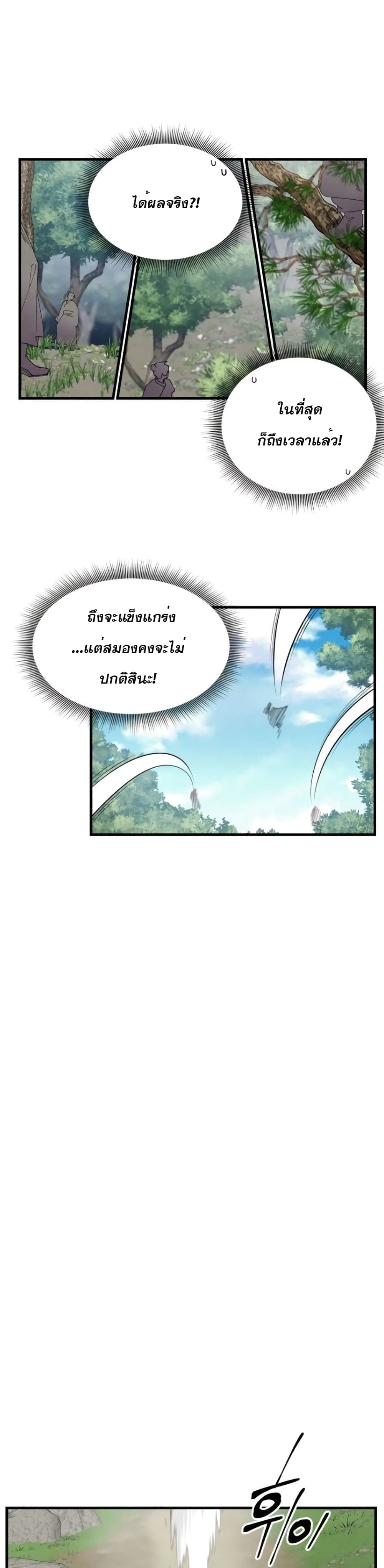 Lightning Degree page 27