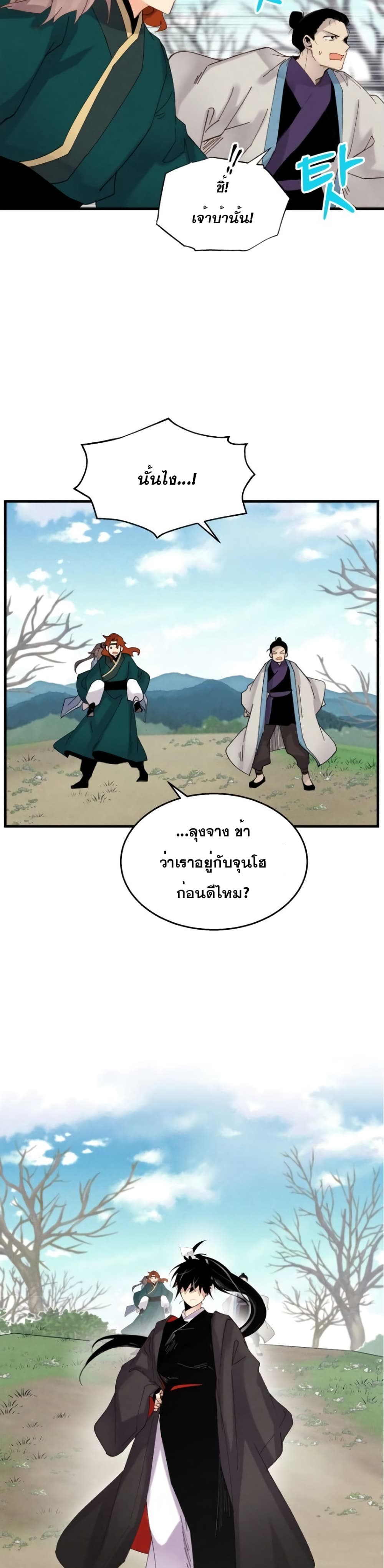 Lightning Degree page 29