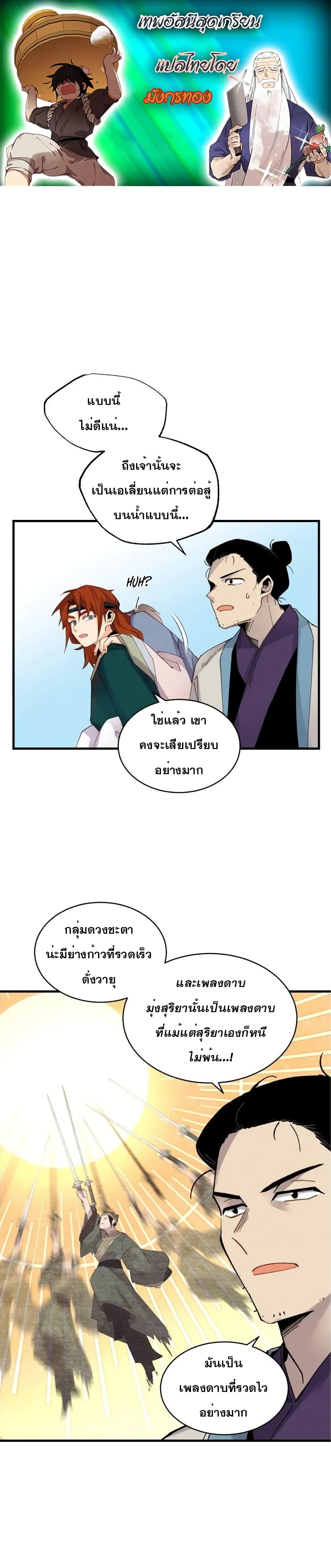 Lightning Degree page 1