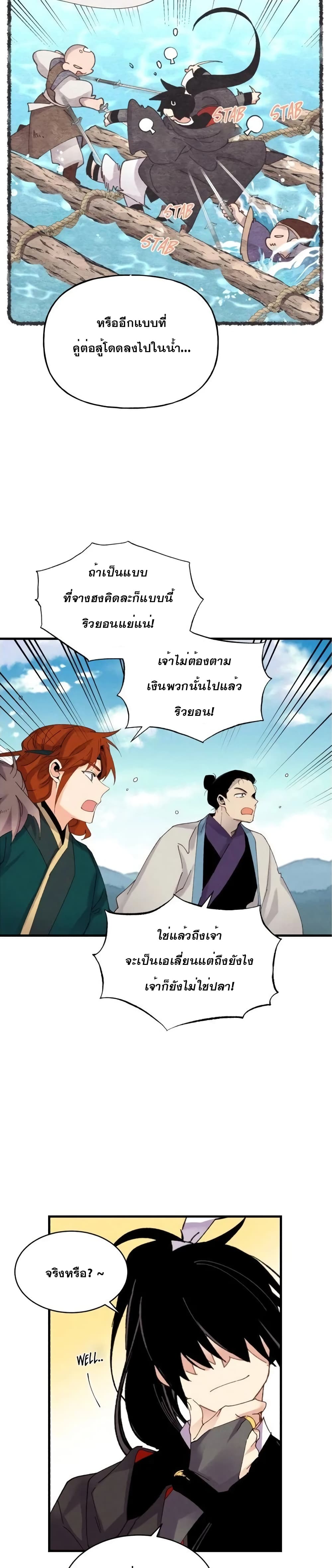 Lightning Degree page 3