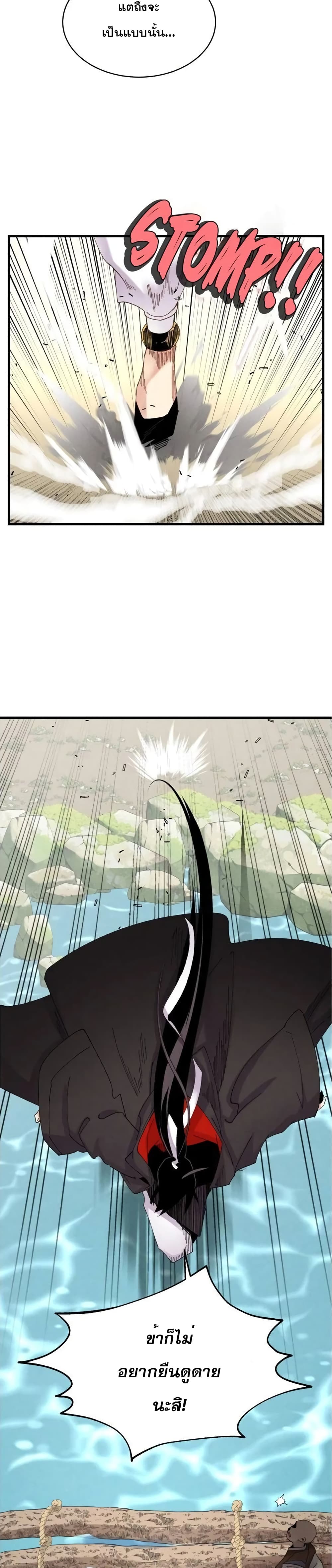 Lightning Degree page 4