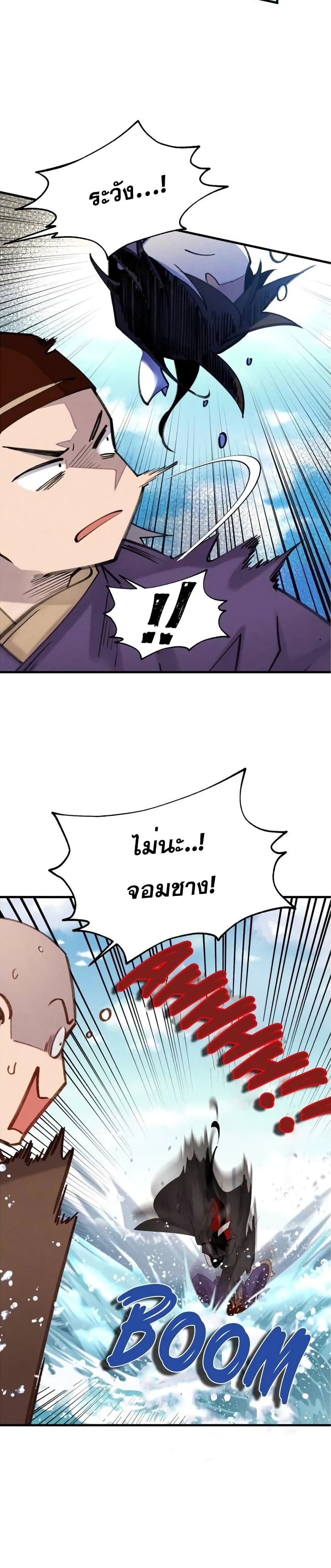 Lightning Degree page 9