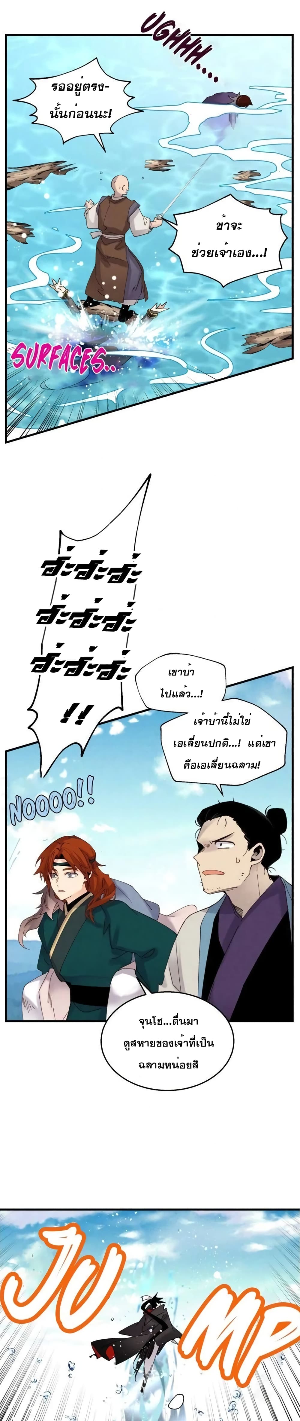 Lightning Degree page 10