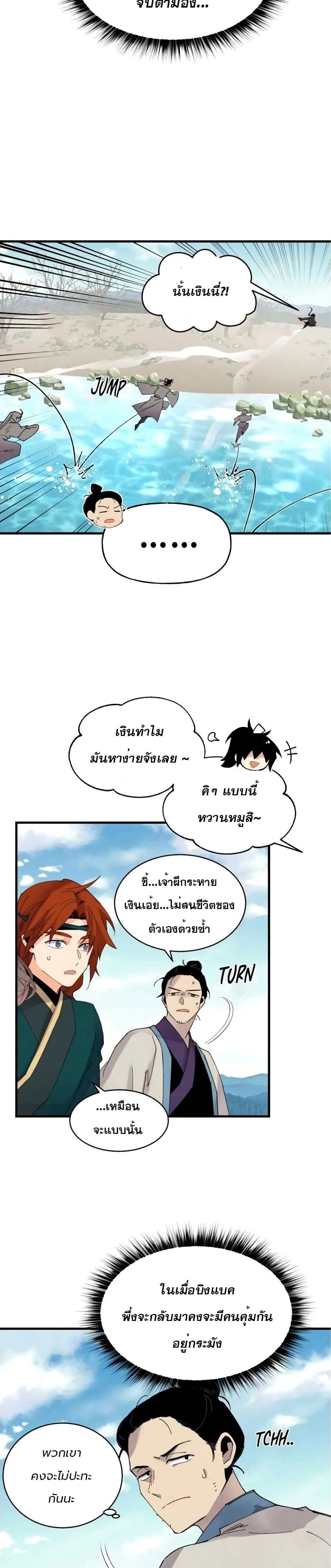 Lightning Degree page 12