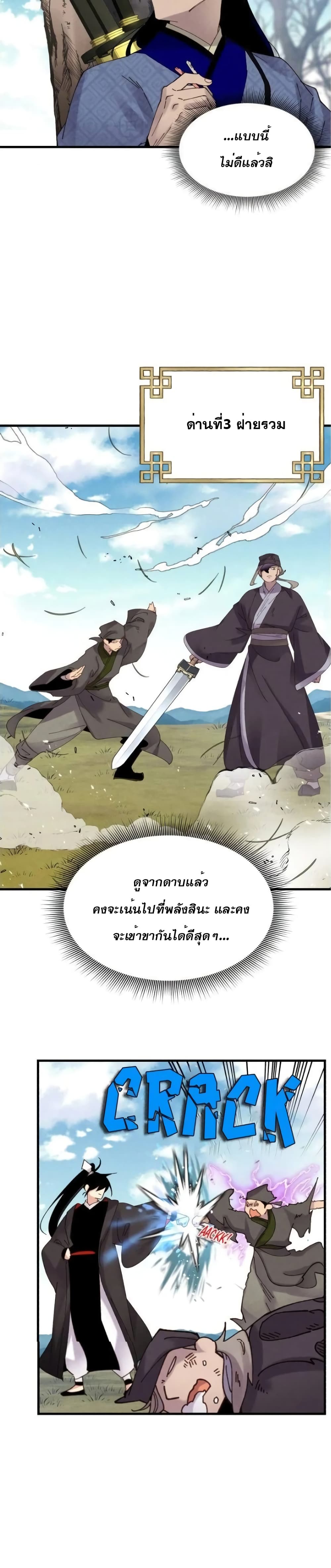 Lightning Degree page 14