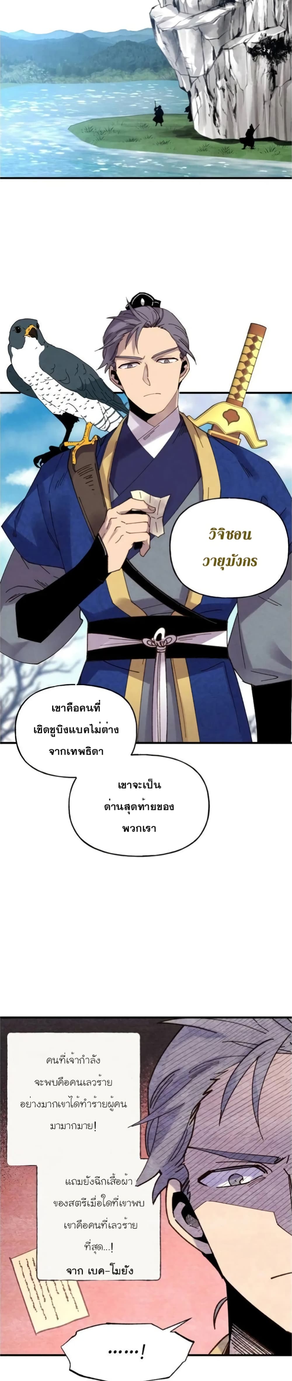 Lightning Degree page 19
