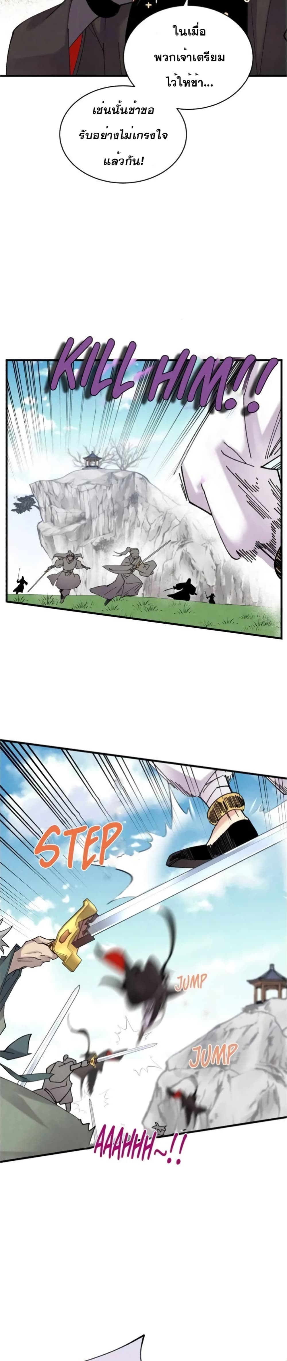 Lightning Degree page 21