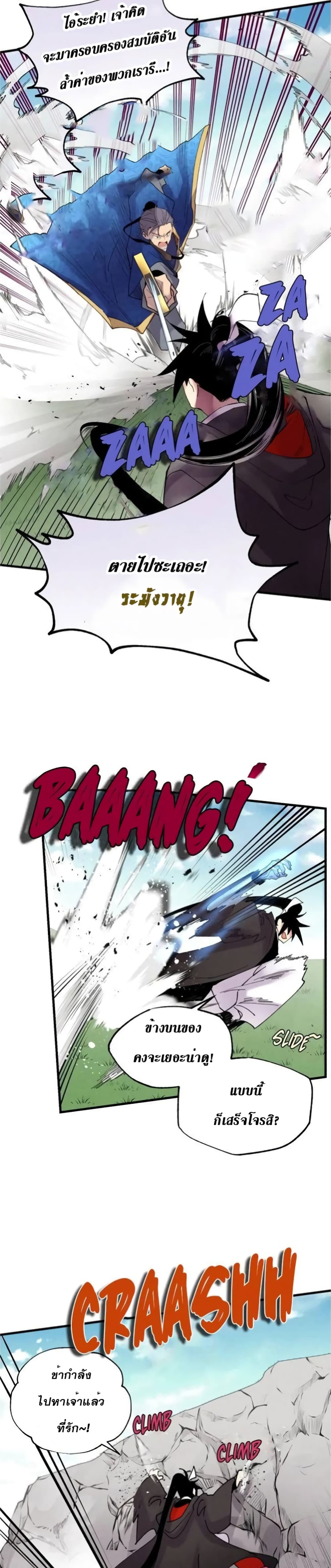 Lightning Degree page 22