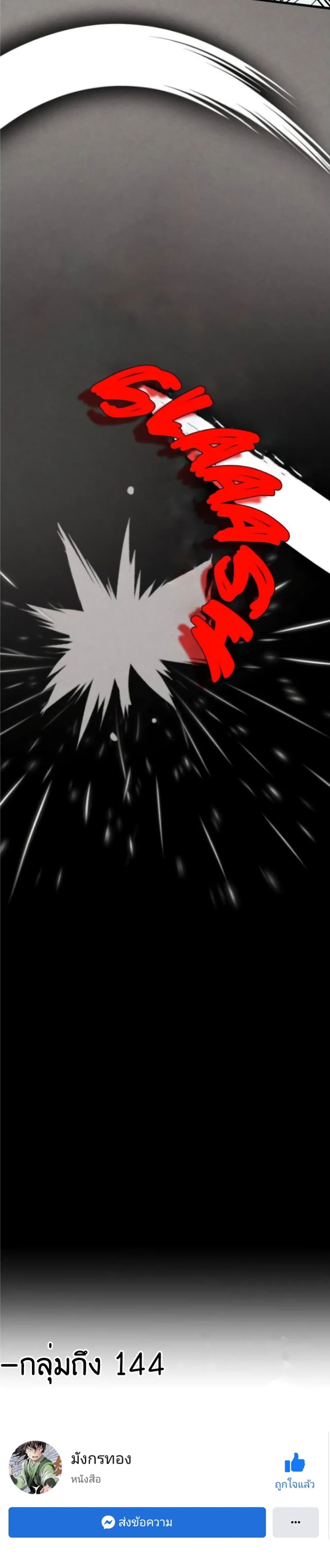 Lightning Degree page 30