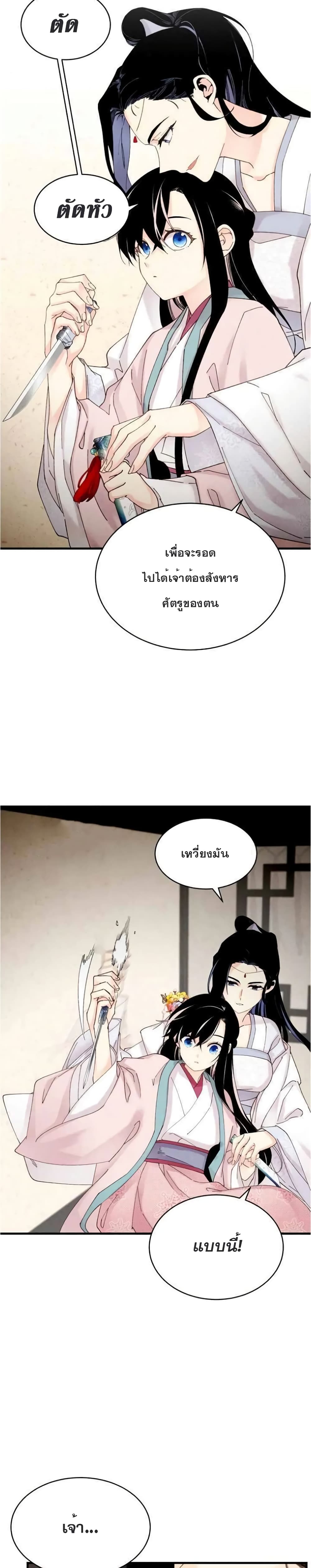 Lightning Degree page 9