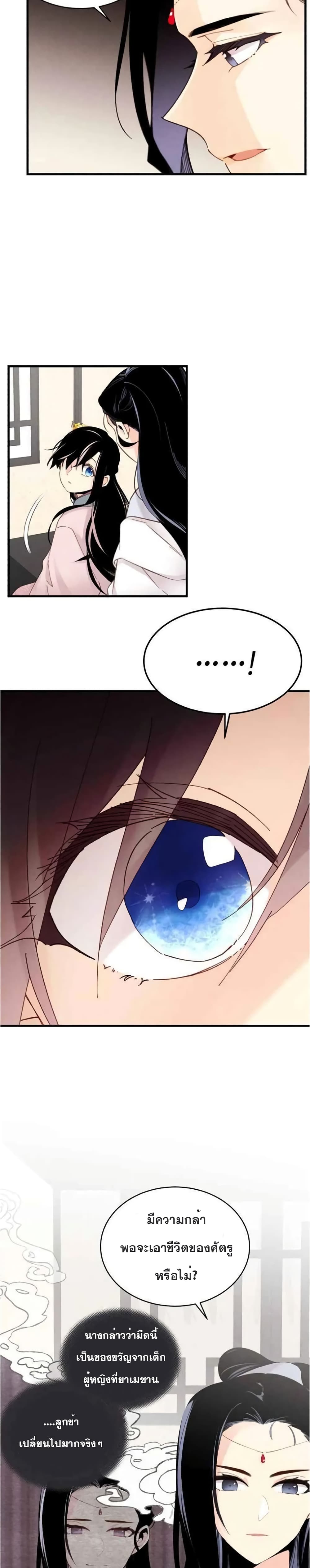 Lightning Degree page 10