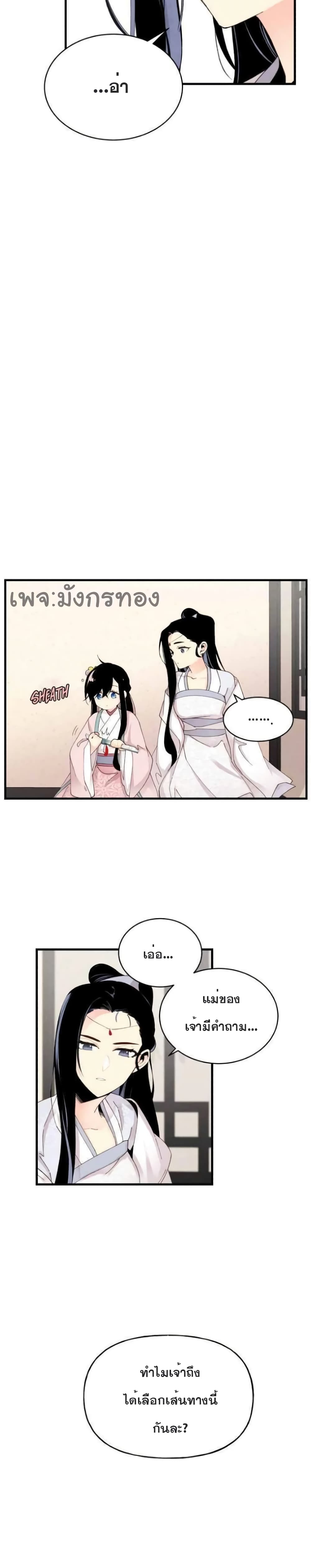 Lightning Degree page 13