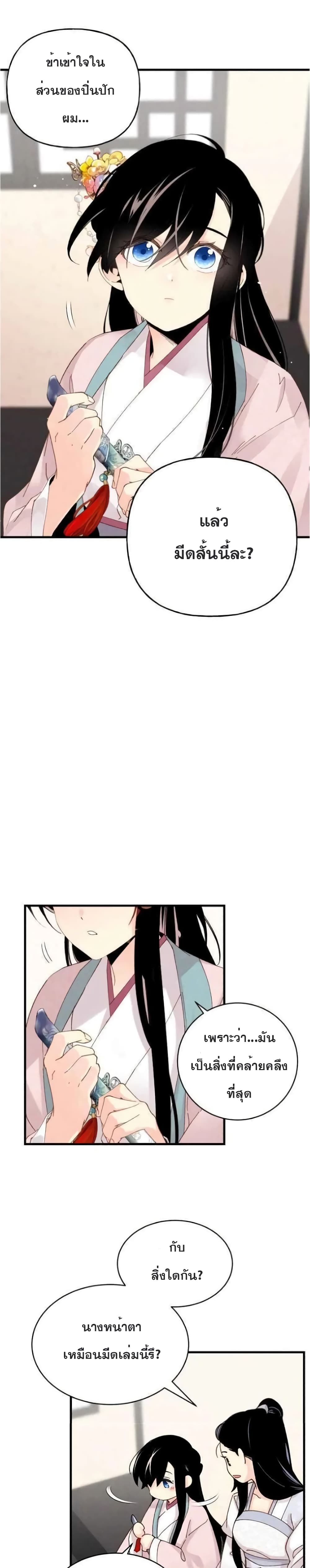 Lightning Degree page 14