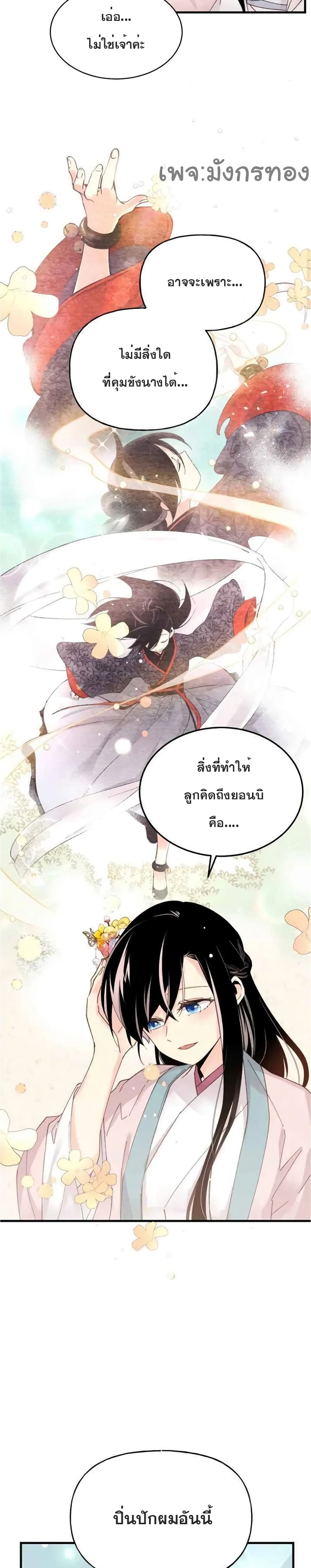 Lightning Degree page 15