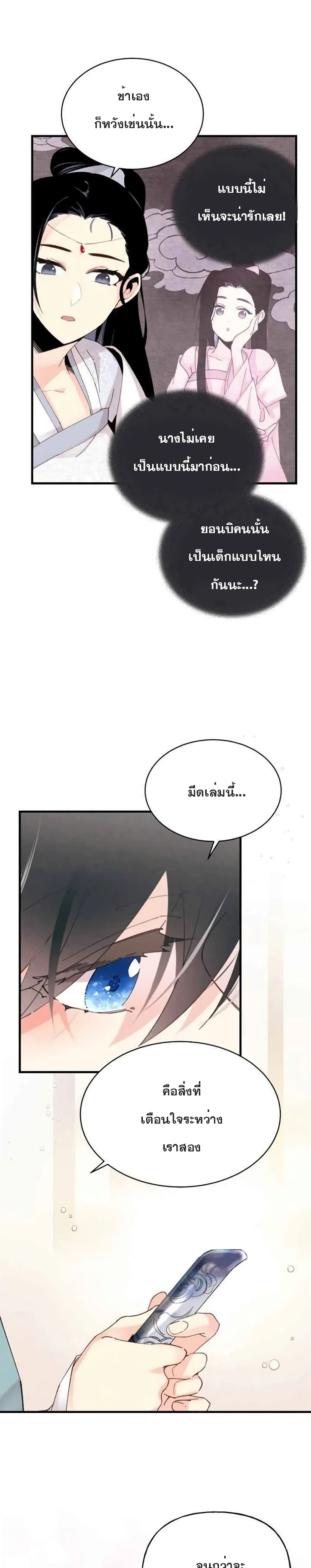 Lightning Degree page 17