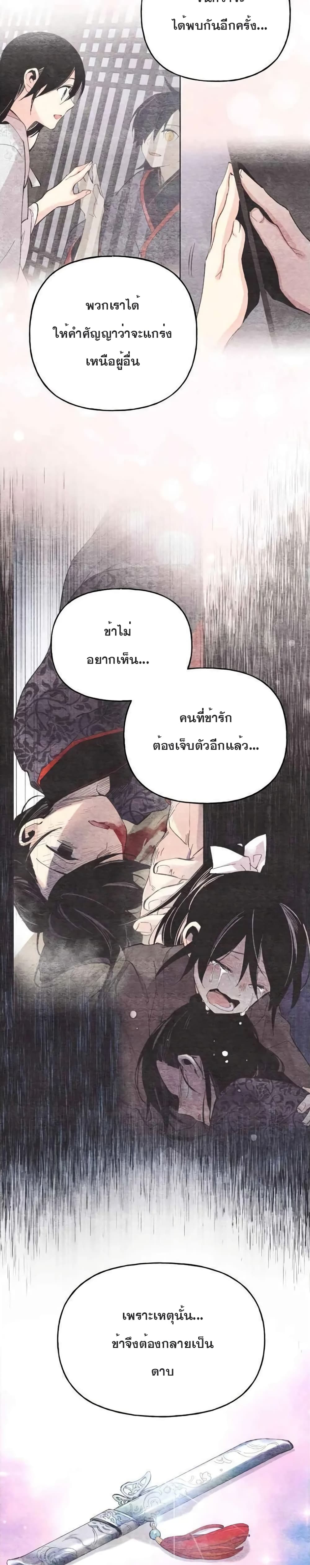 Lightning Degree page 18