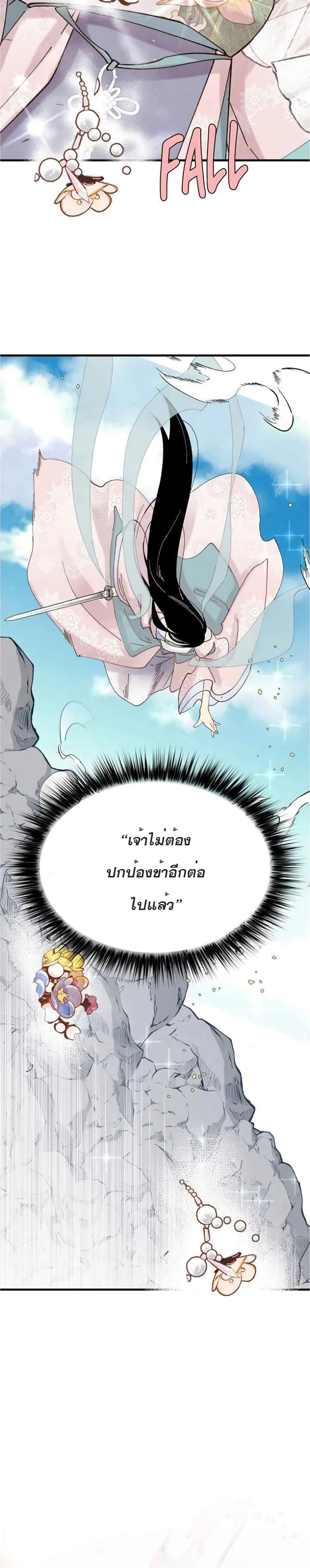 Lightning Degree page 21