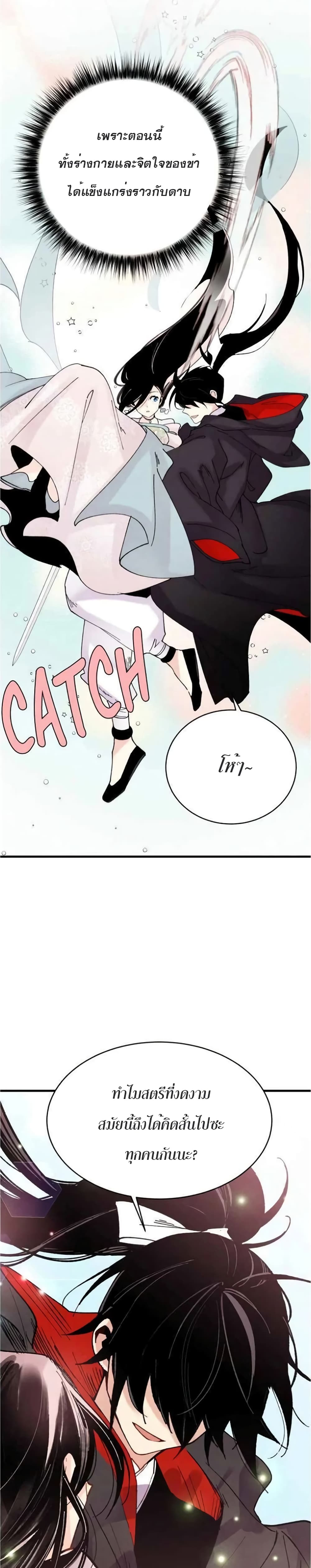 Lightning Degree page 22