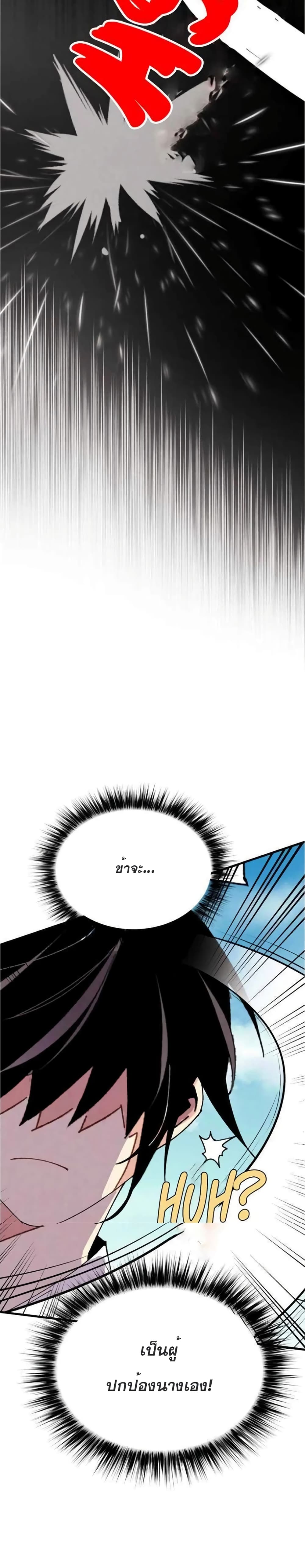 Lightning Degree page 24