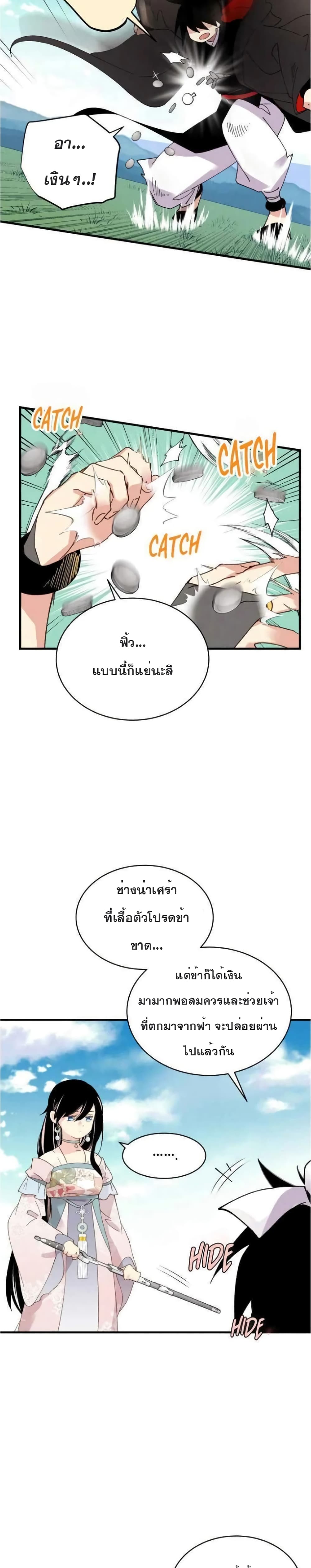 Lightning Degree page 27