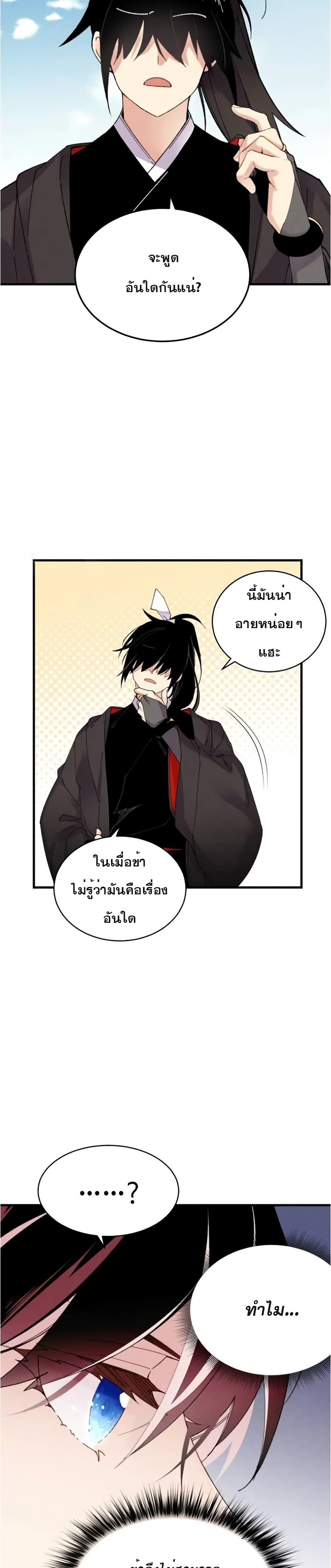 Lightning Degree page 3