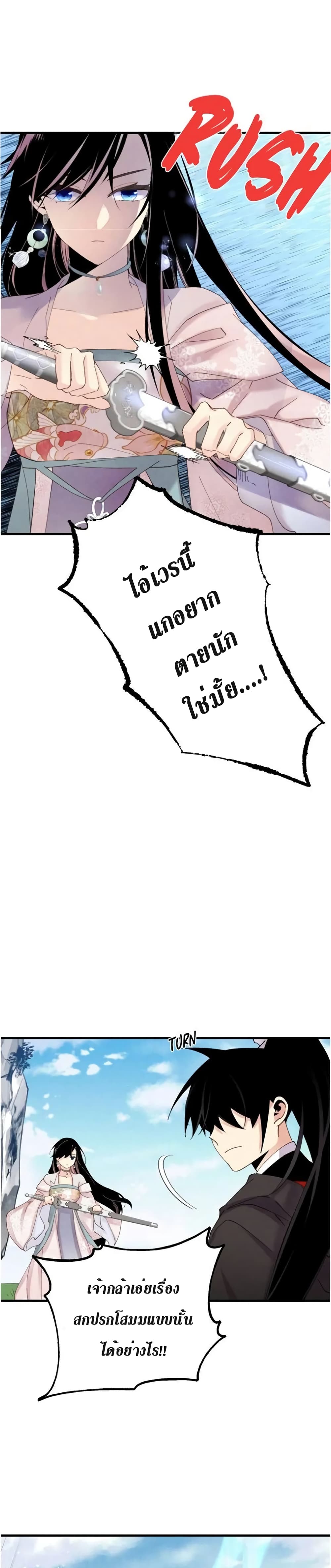 Lightning Degree page 6