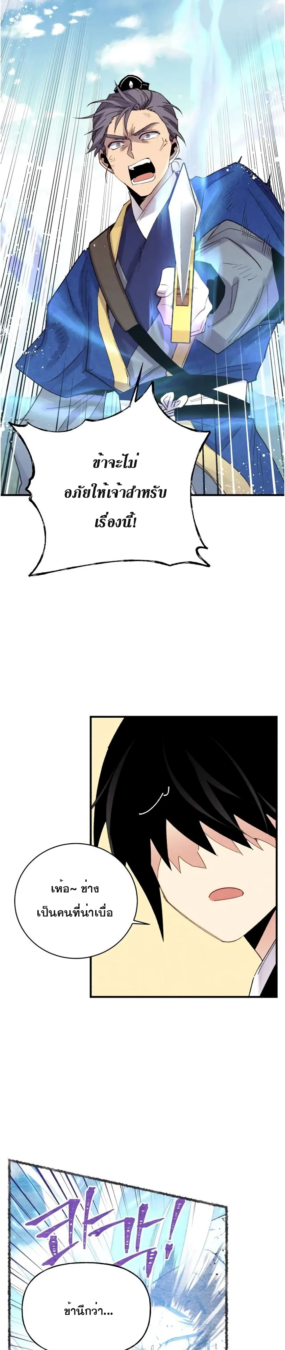 Lightning Degree page 7