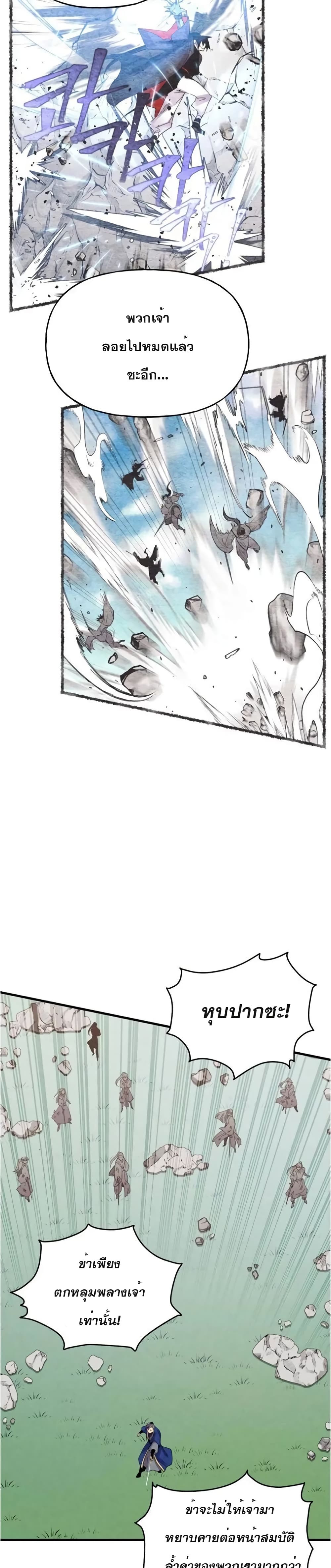 Lightning Degree page 8