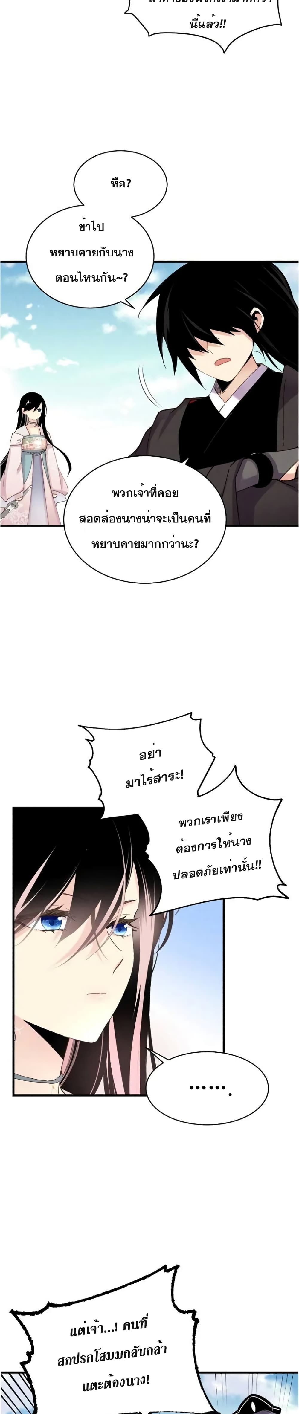 Lightning Degree page 9