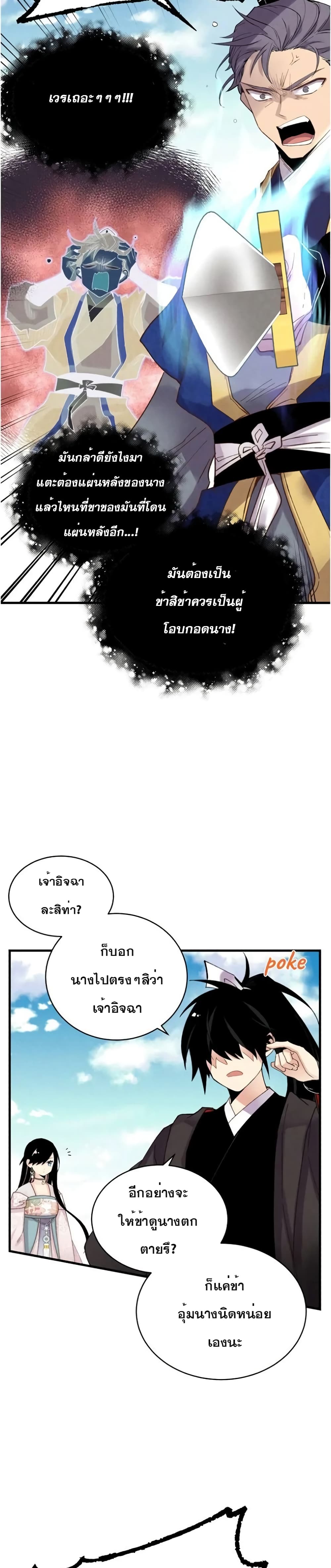 Lightning Degree page 10
